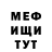 Амфетамин Розовый Steve McManus
