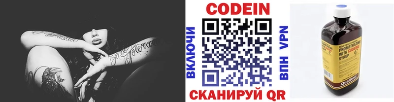 магазин наркотиков Воркута Codein Purple Drank