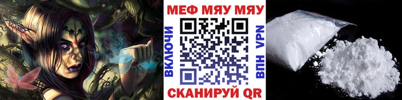МЯУ-МЯУ mephedrone  Воркута 