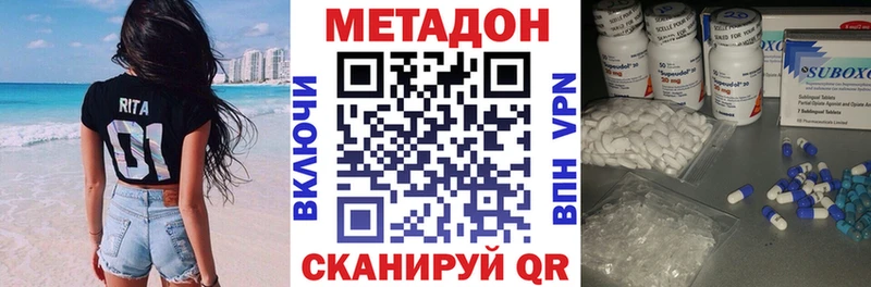 Метадон VHQ  Воркута 